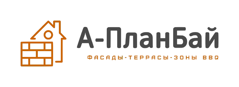 А-ПланБай Клинкерная плитка и кирпич для фасадов ступеней террас в Минске. А-ПланБай Клинкерная плитка и кирпич для фасадов ступеней террас в Минске.